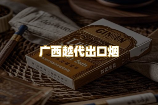 免税外烟总仓